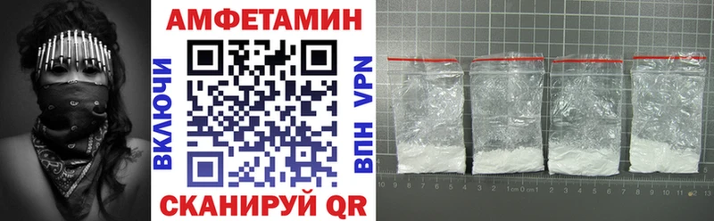 Амфетамин VHQ  Купить закладки  Стерлитамак 