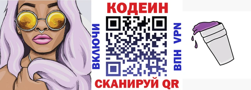 Купить закладки  Стерлитамак  Кодеиновый сироп Lean Purple Drank 