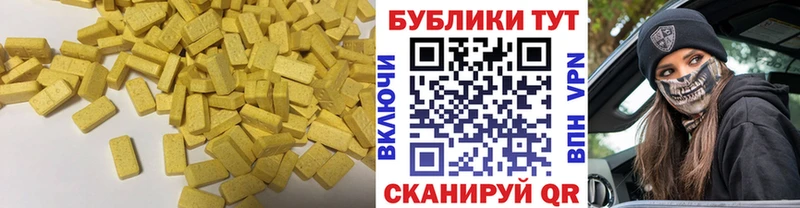 Ecstasy таблы  Купить закладки  Стерлитамак 