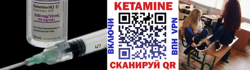 КЕТАМИН VHQ Купить закладки Стерлитамак