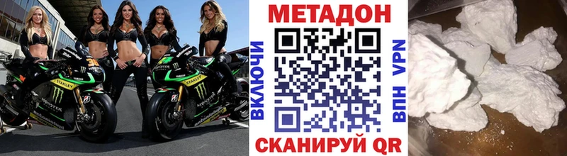 Купить  Стерлитамак  Метадон белоснежный 