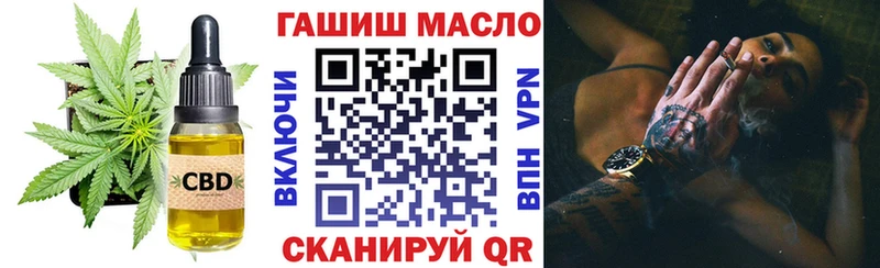 Купить закладки  Стерлитамак  Дистиллят ТГК THC oil 